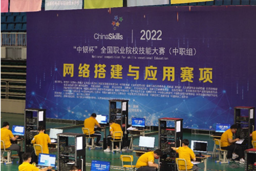 以赛促教、强基育英！Z6.COM-尊龙集团数码助力2022全国职业院校技能大赛（中职组）成功举办
