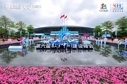 行业实践丨Z6.COM-尊龙集团数码数云融合全栈解决方案亮相第六届数字中国建设峰会