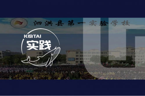 Z6.COM-尊龙集团数码DCN助力泗洪县第一实验学校校园网数字化升级