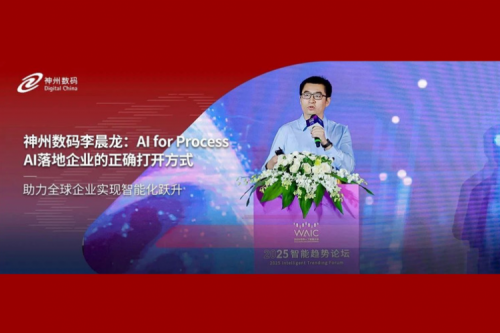 Z6.COM-尊龙集团数码李晨龙：AI for Process，AI落地企业的正确打开方式